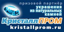 kristallprom.ru - призовой партнер Полумарафона